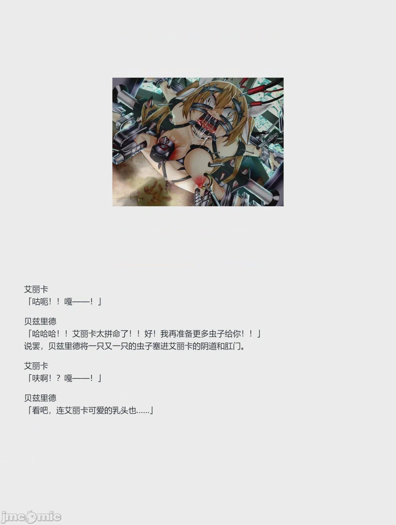 第1话, page 429