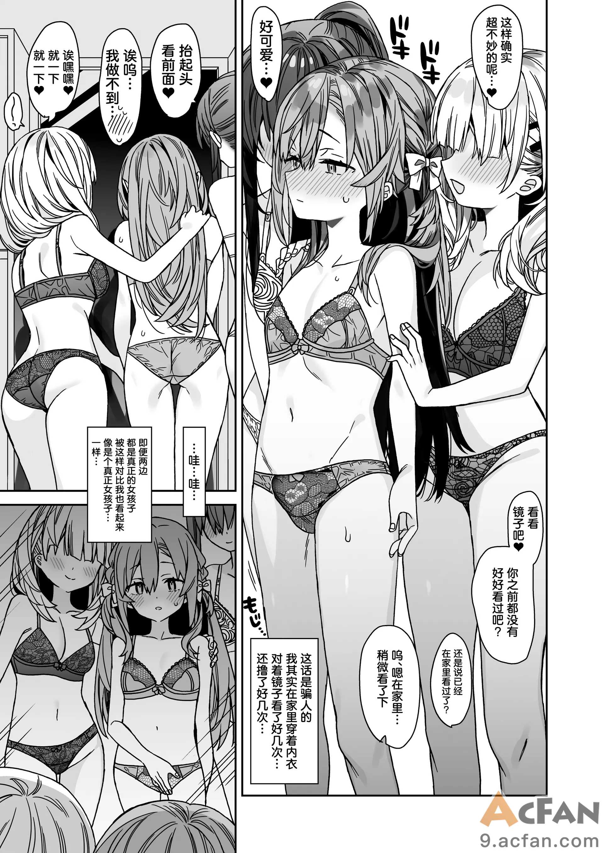 第1章, pahina 24