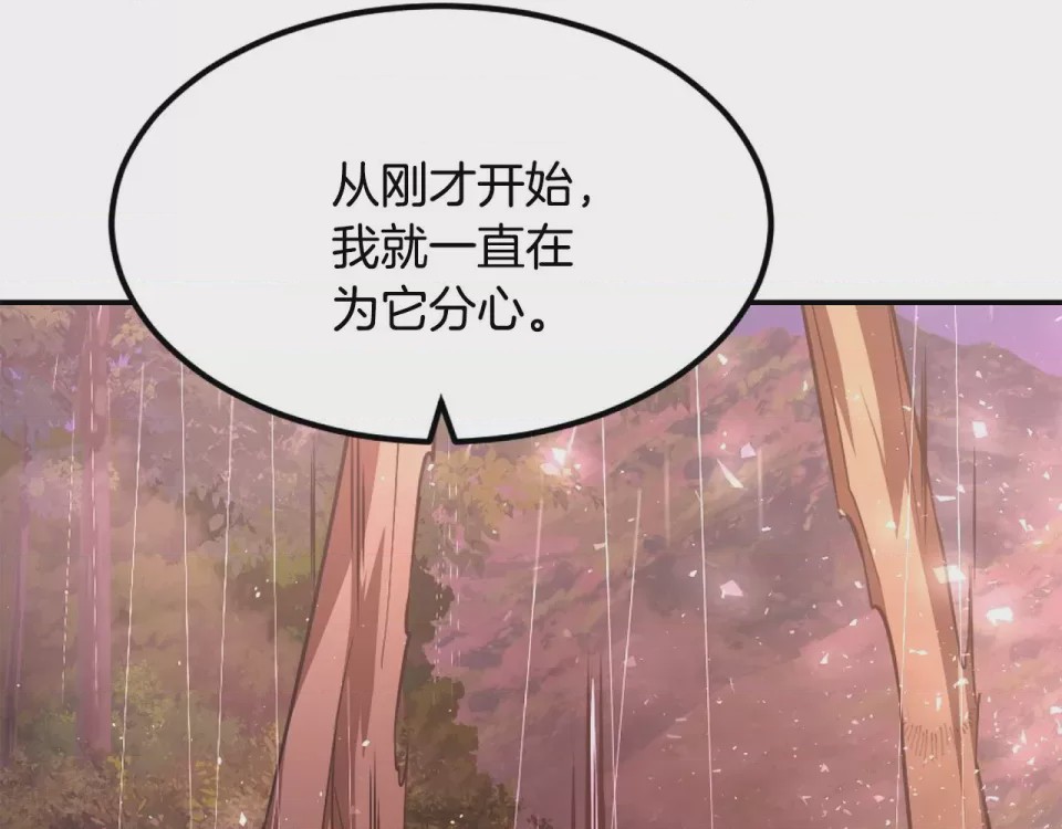 第1话 第1話 最弱弟子，第 349 页