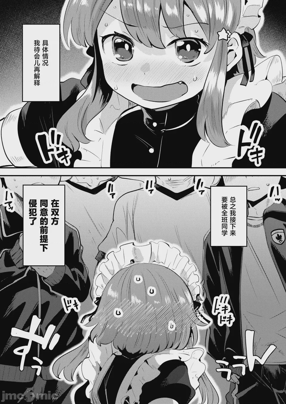 第1话，第 3 页