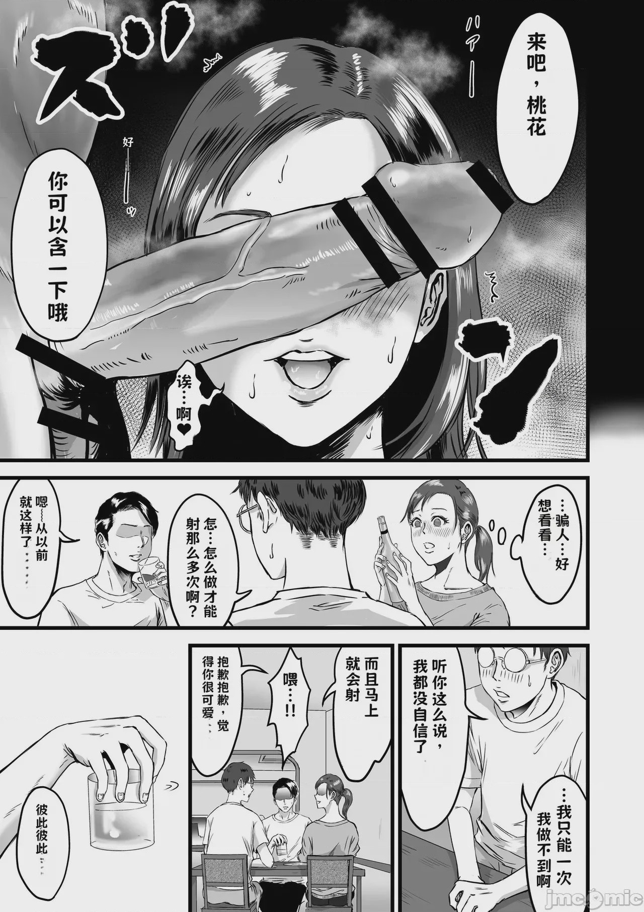 第1话，第 168 页