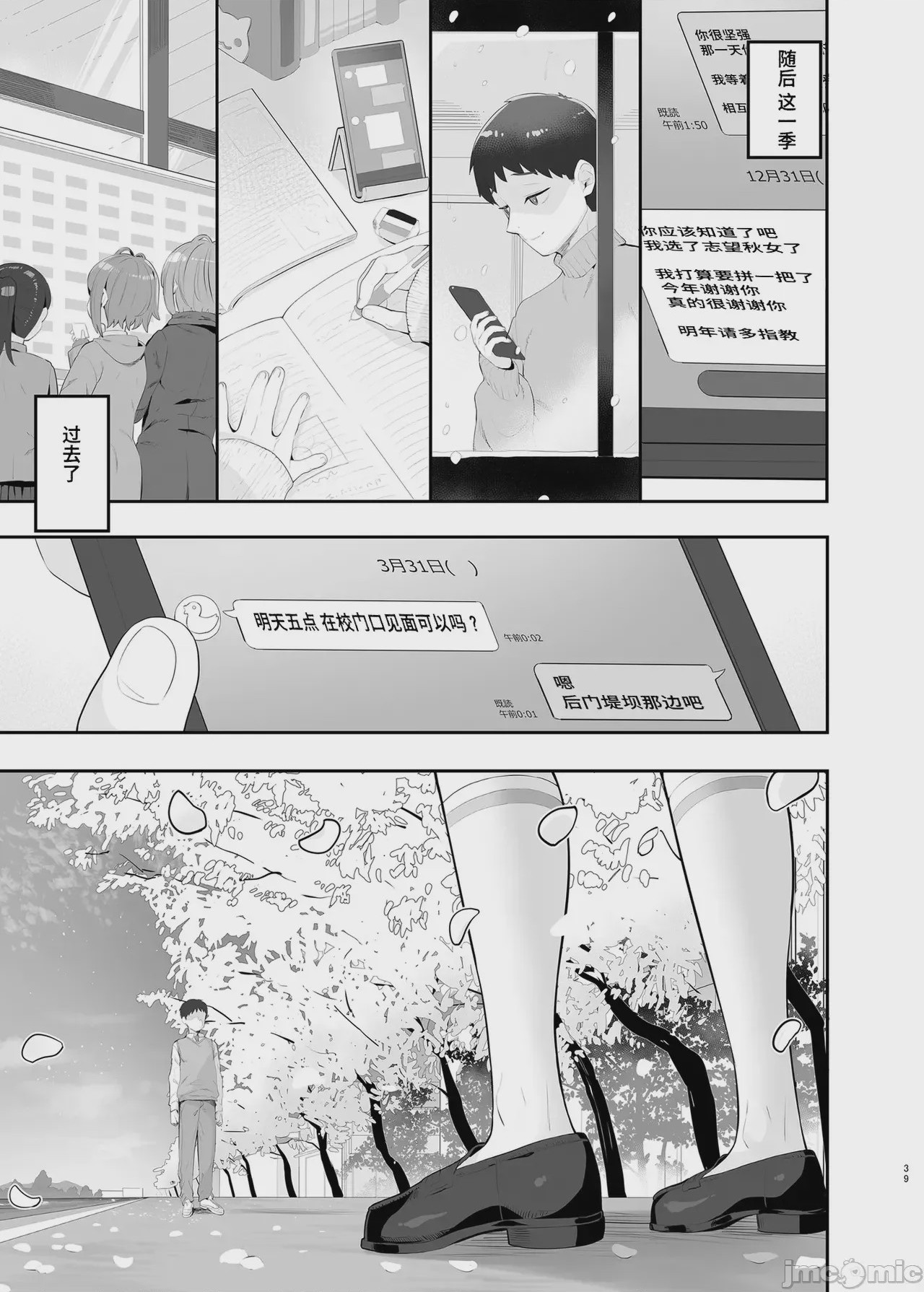 第1话，第 39 页