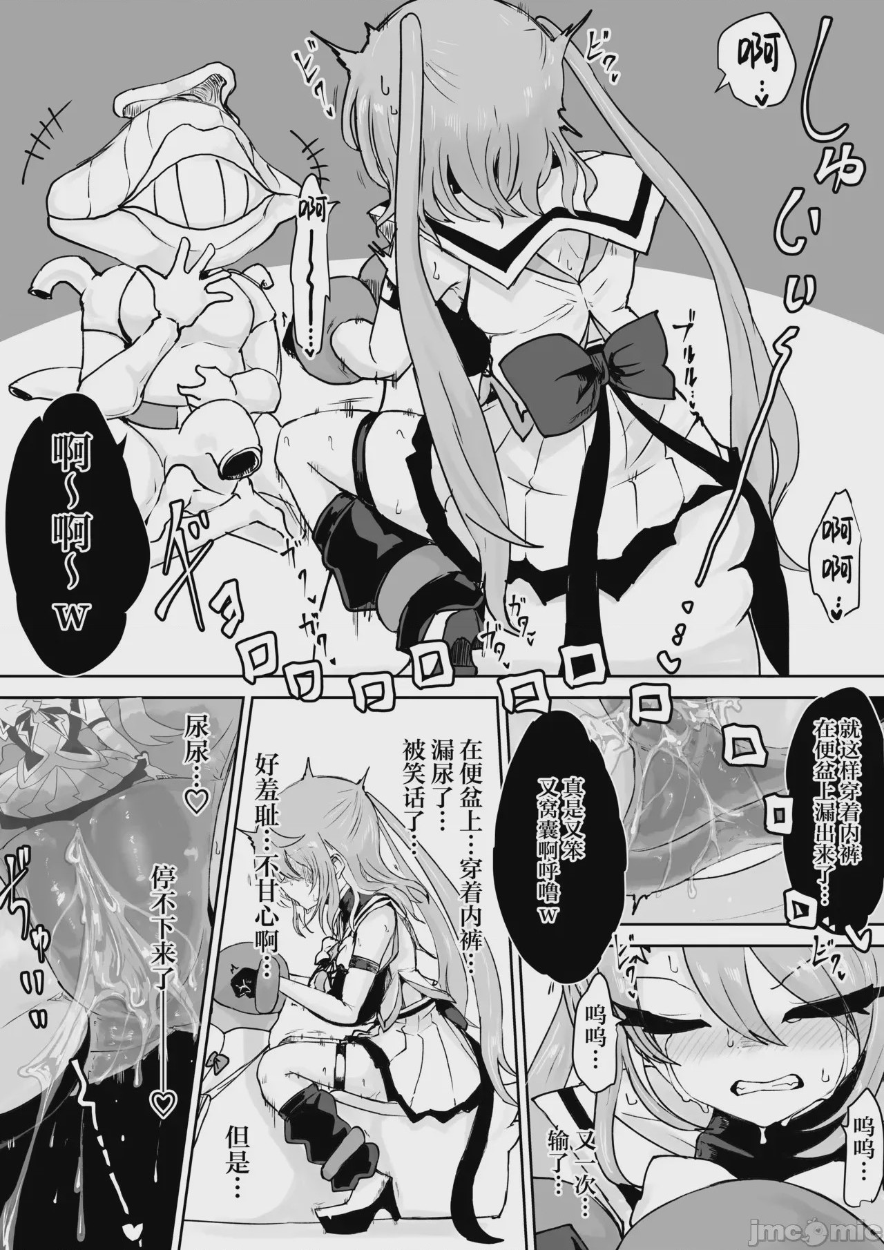 第1话、34 ページ