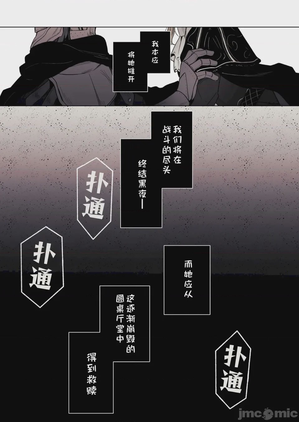 第1话、9 ページ