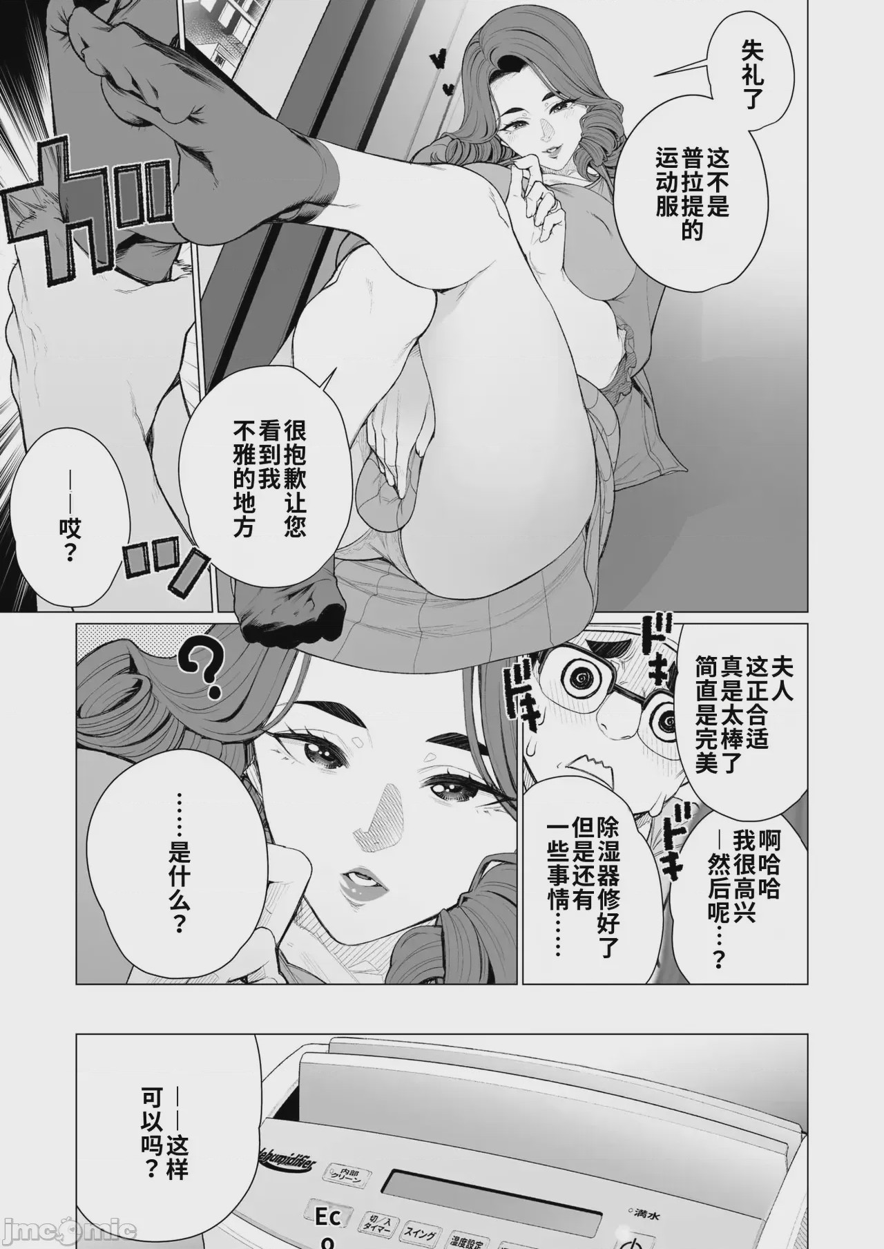 第1话, pahina 7