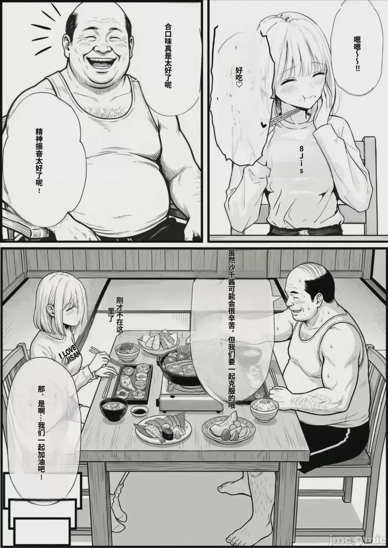 第1话、43 ページ