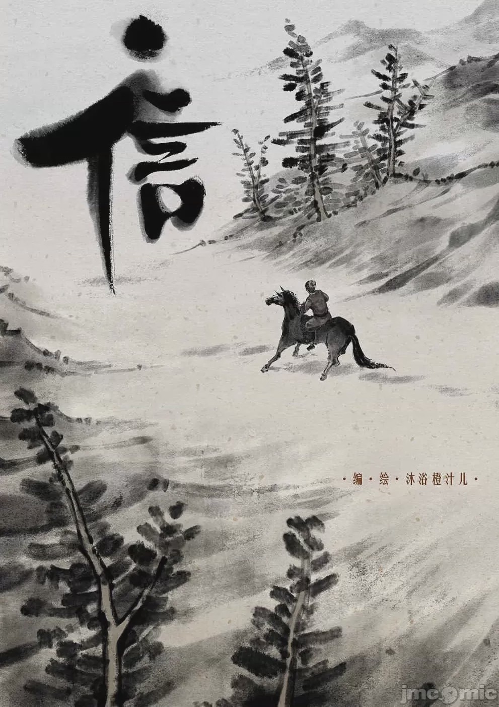 第1话, page 116