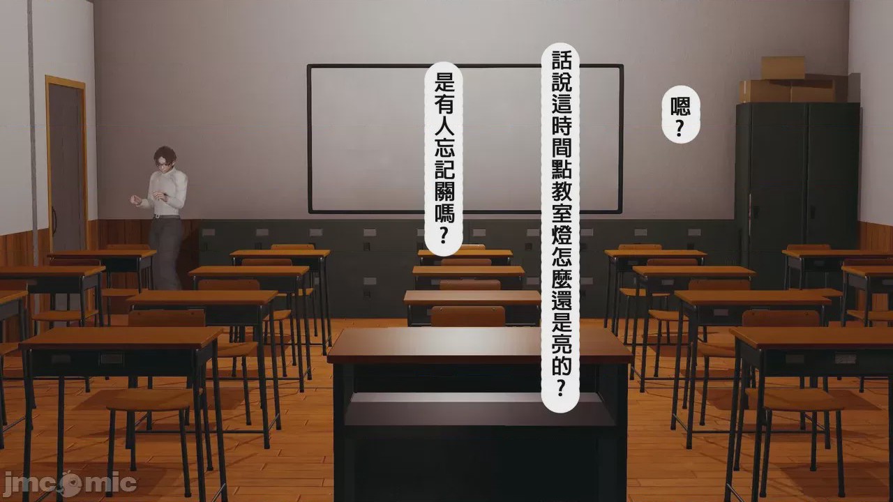 第1话，第 87 頁