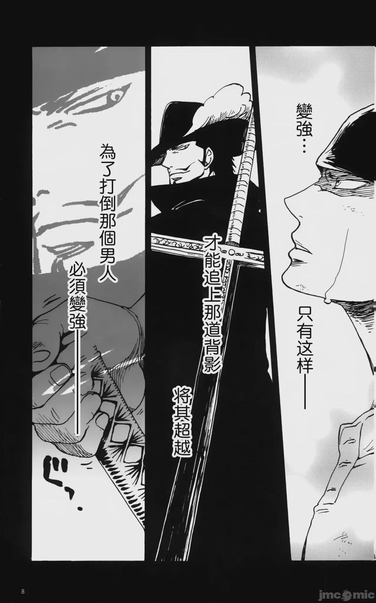 第1话，第 5 页