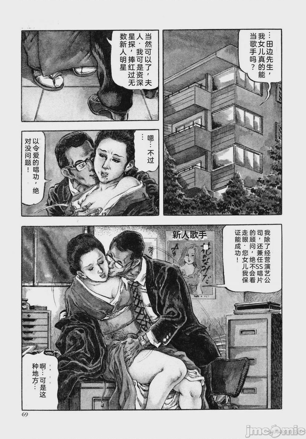 第1话，第 81 頁