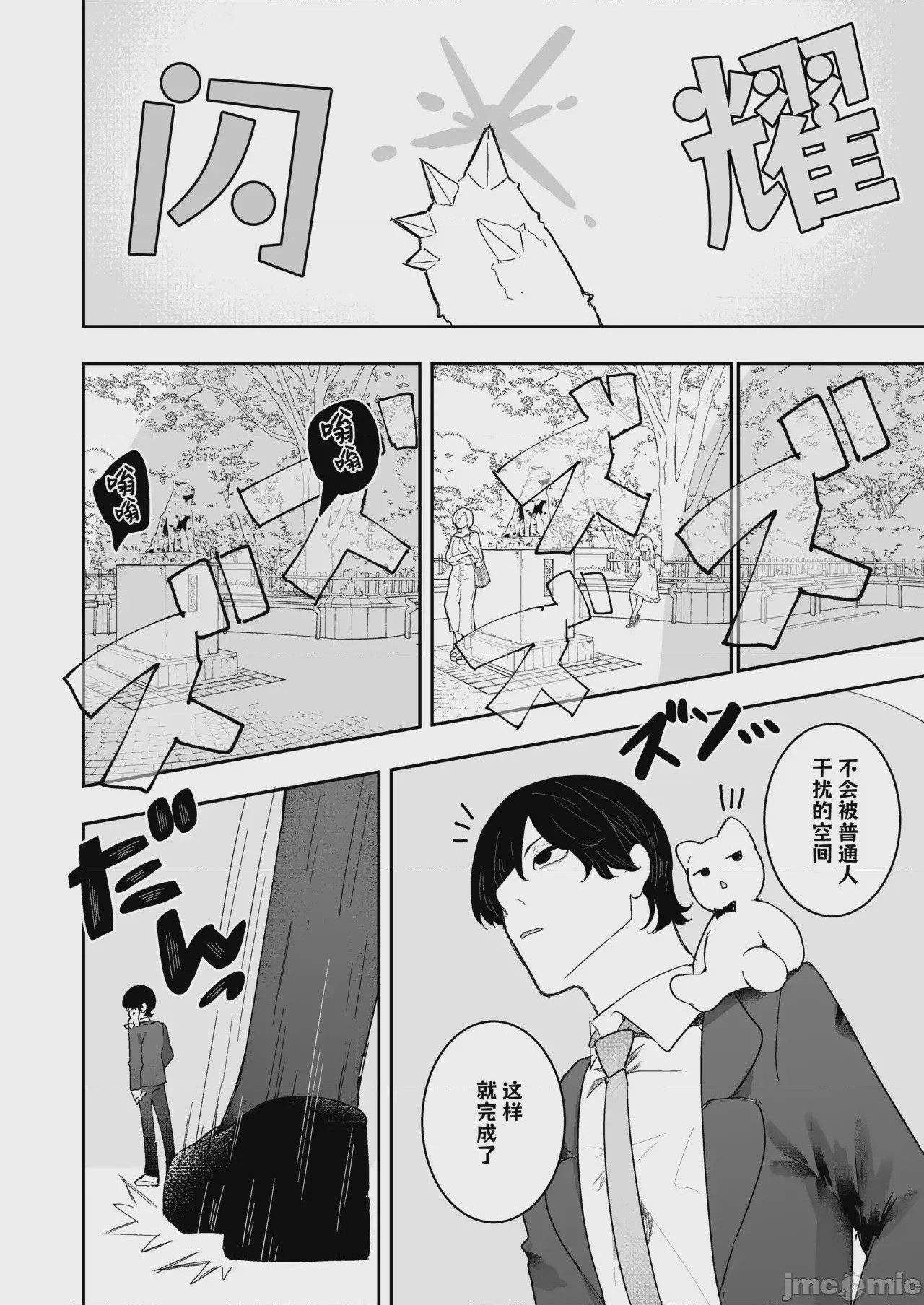 第1话，第 25 页