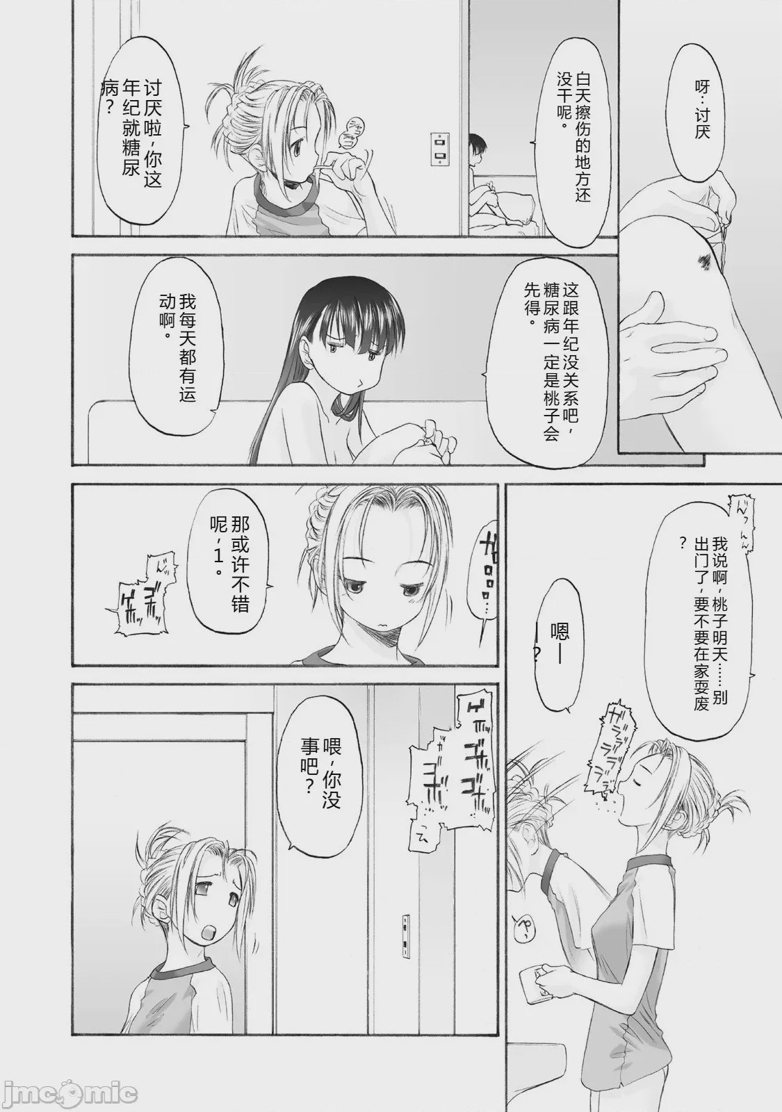 第1话，第 174 页