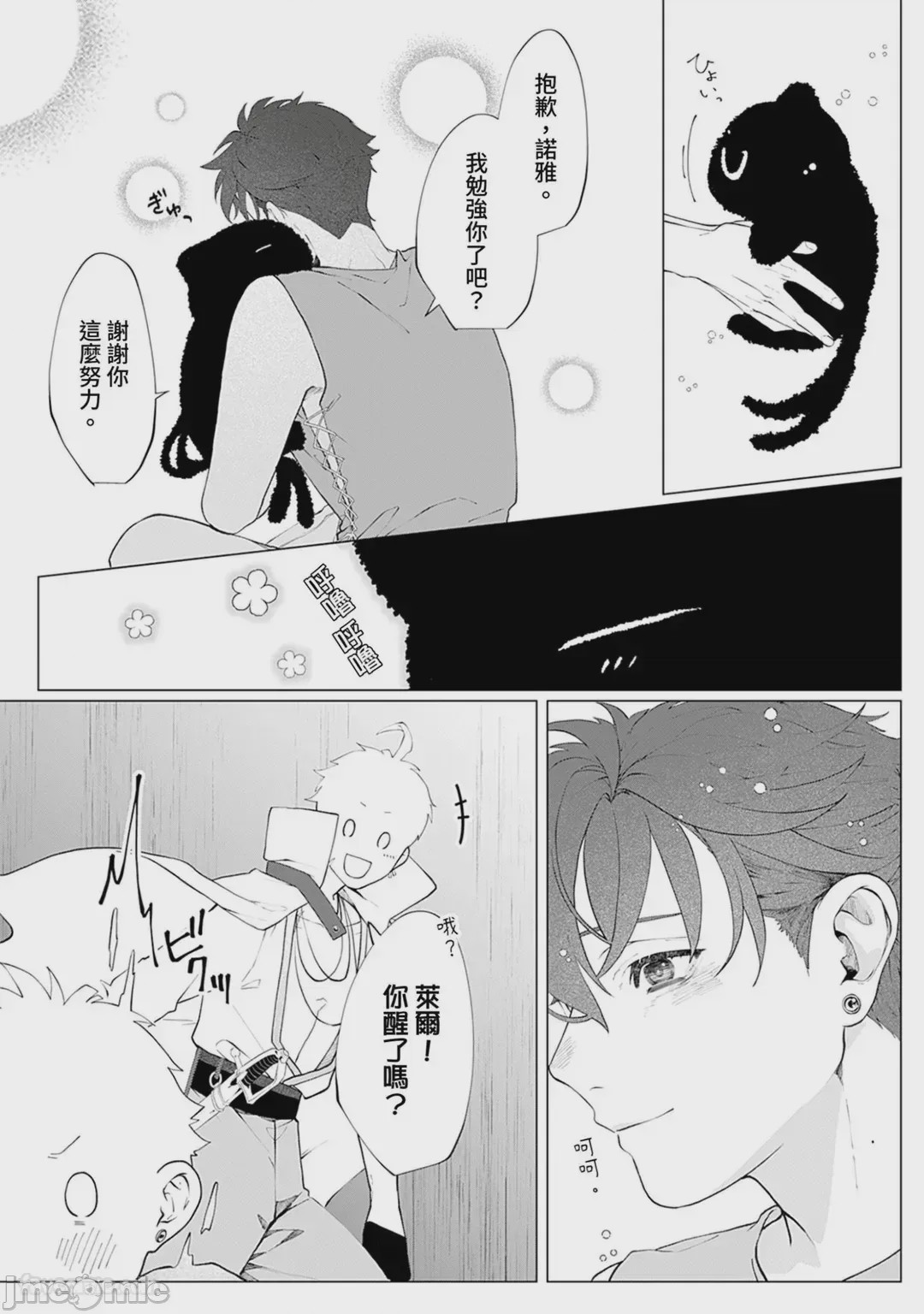 第1话，第 93 页