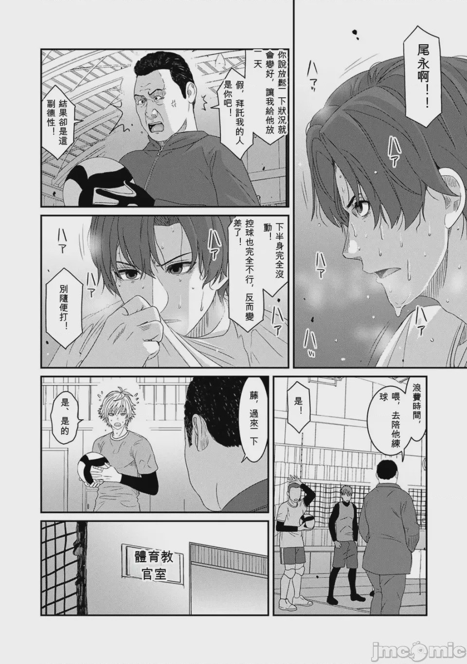 第1话，第 5 頁
