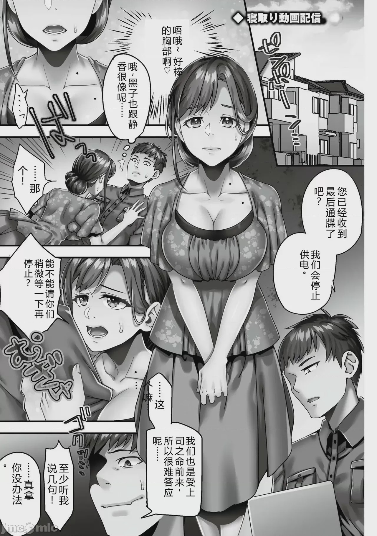 第1话，第 27 頁