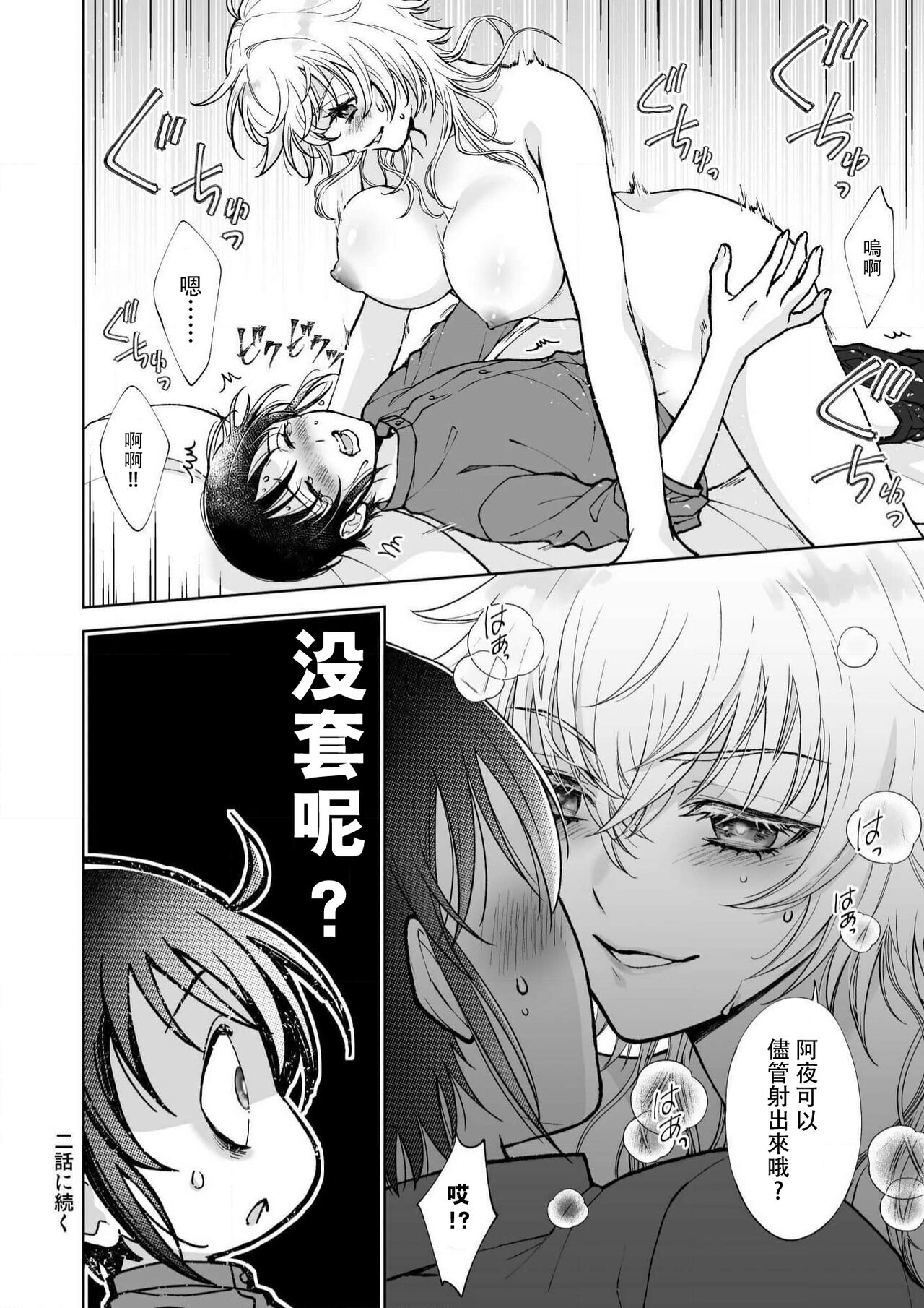 第 1 章、26 ページ