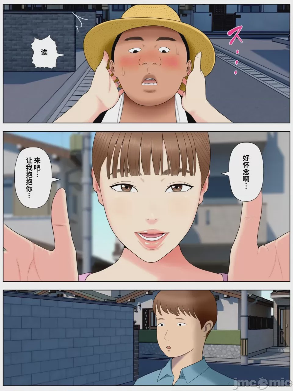 第1话, trang 8