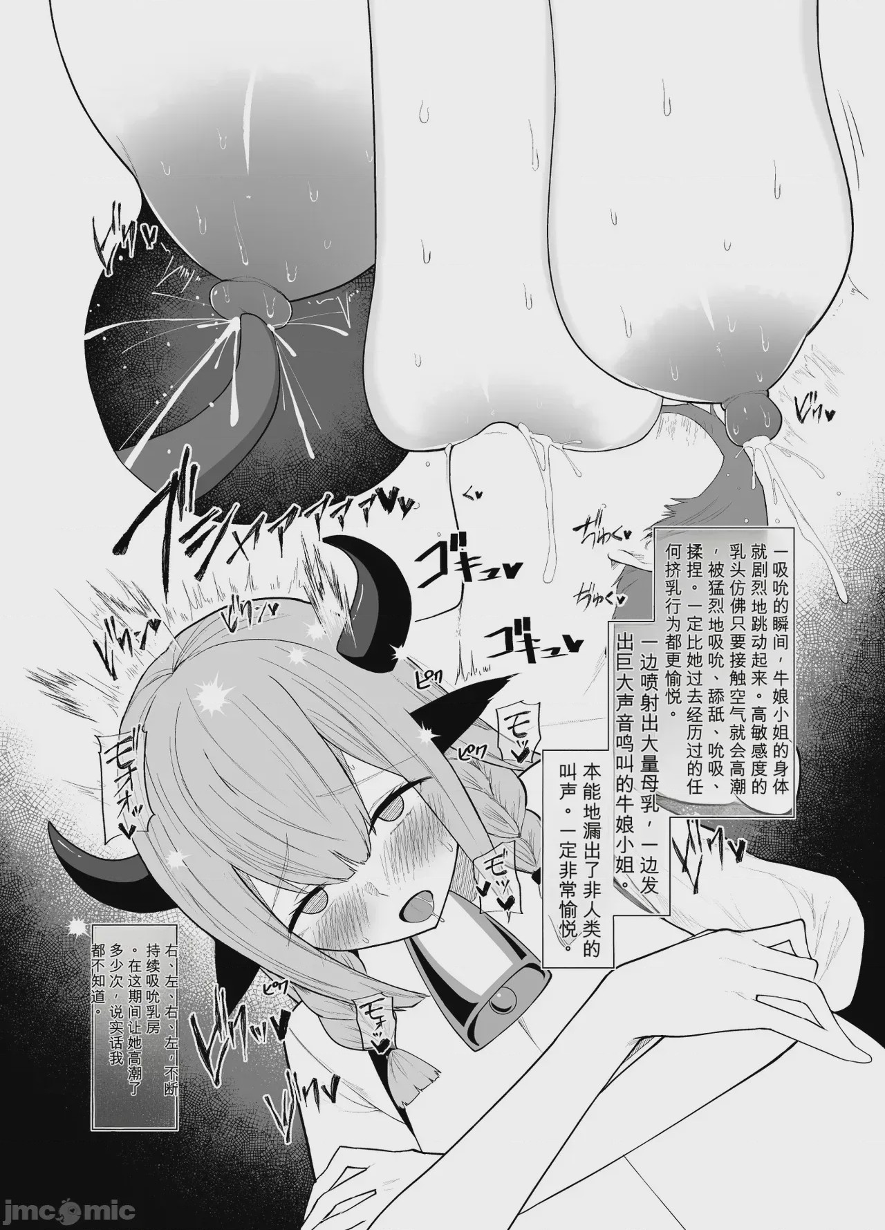 第1话, page 7