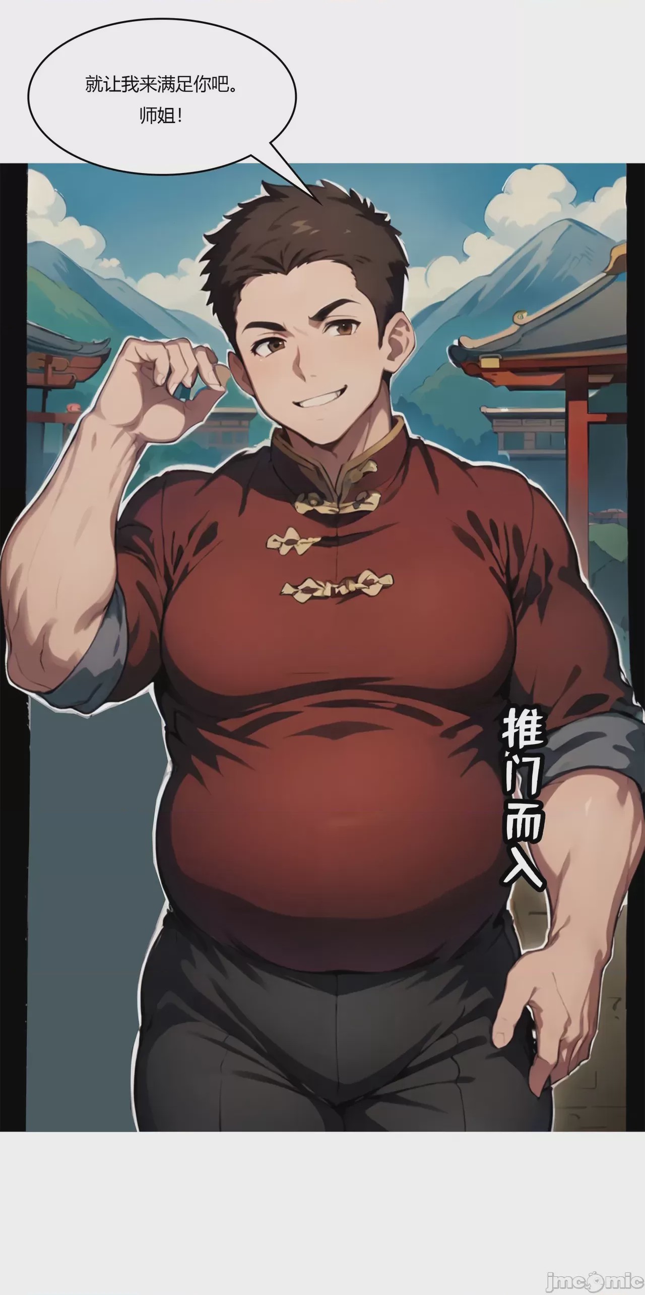 第1话, page 19