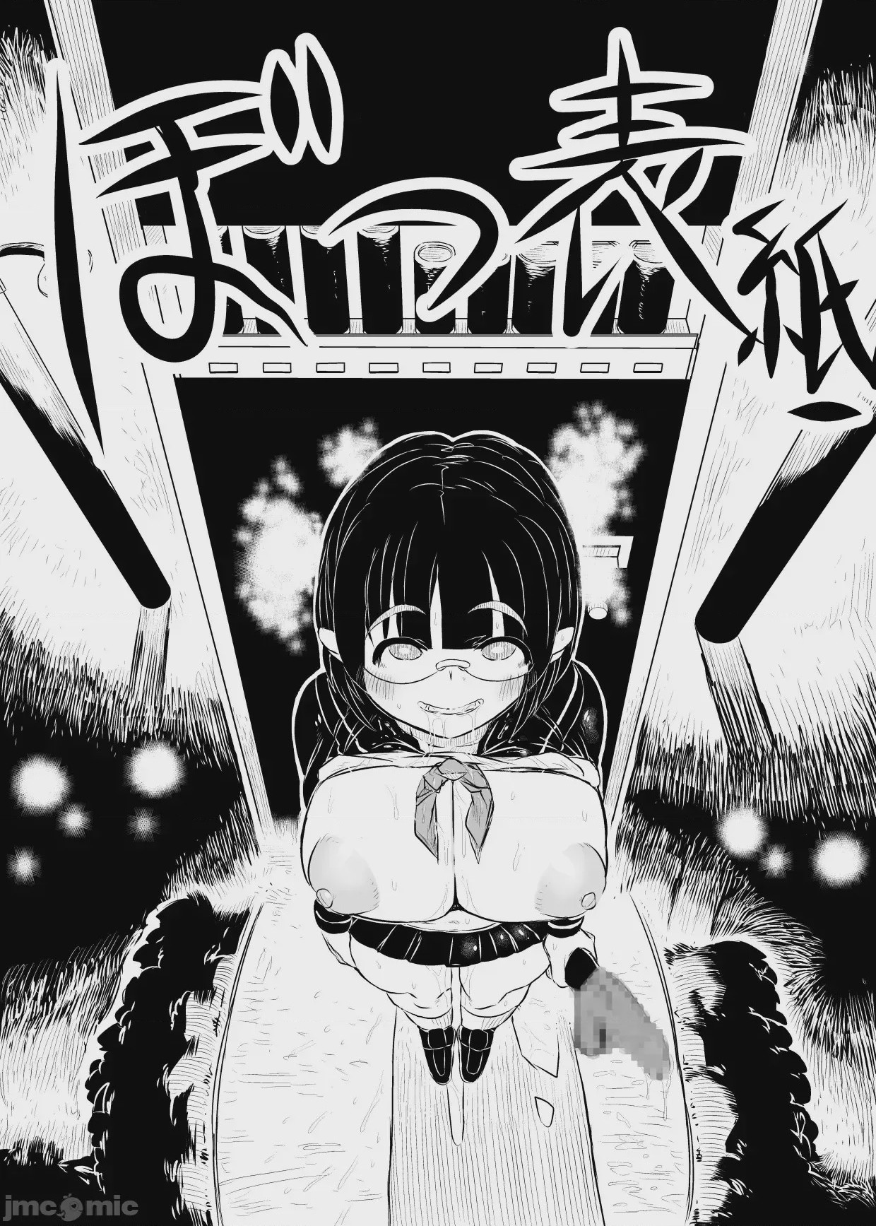 第1话, pahina 30