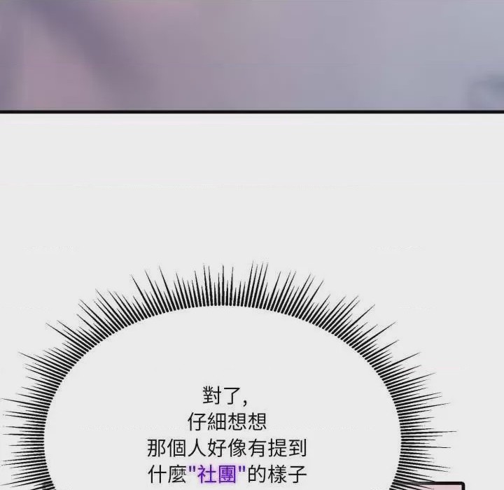第1话 第 1 話，第 49 頁