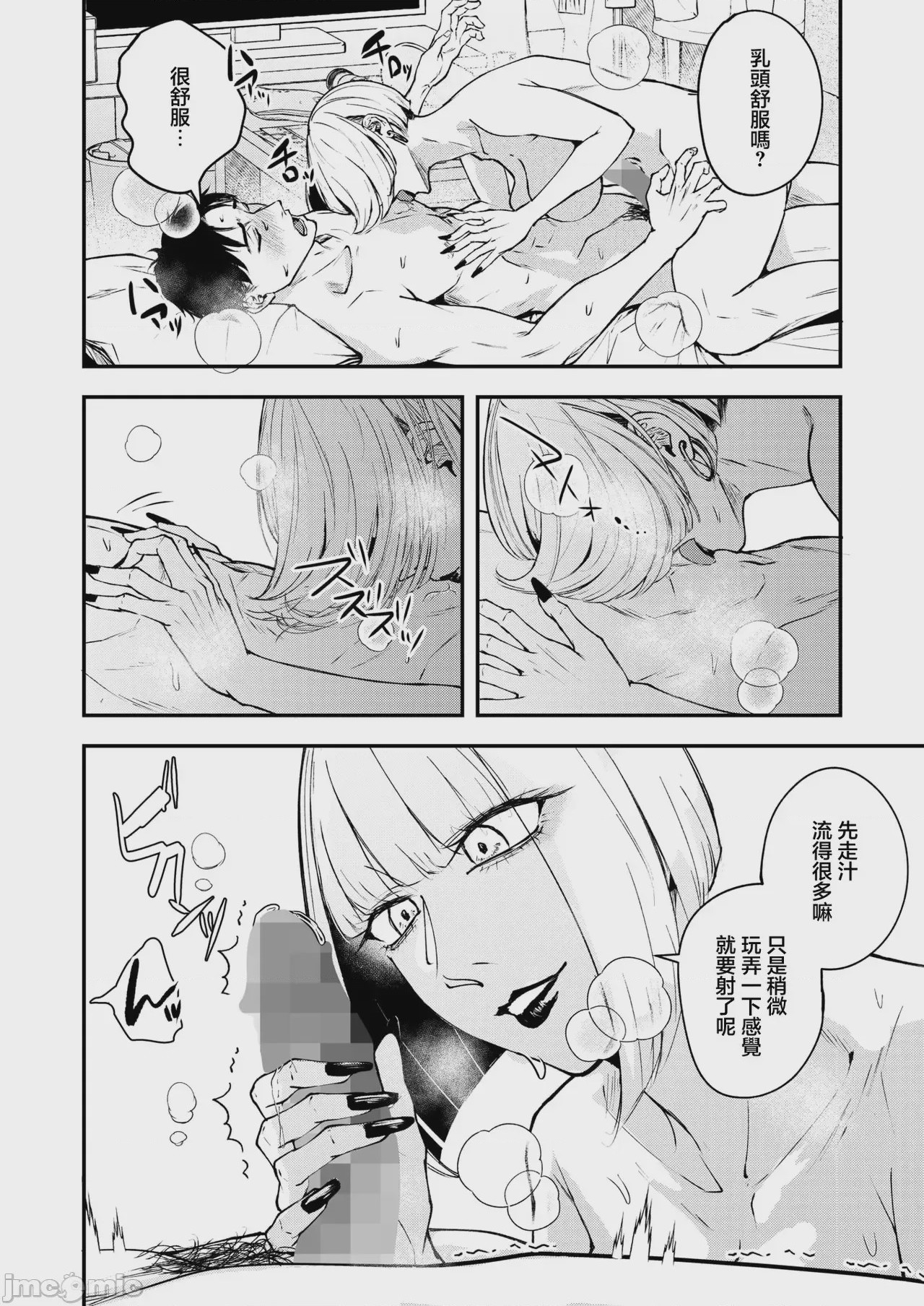 第1话，第 24 页