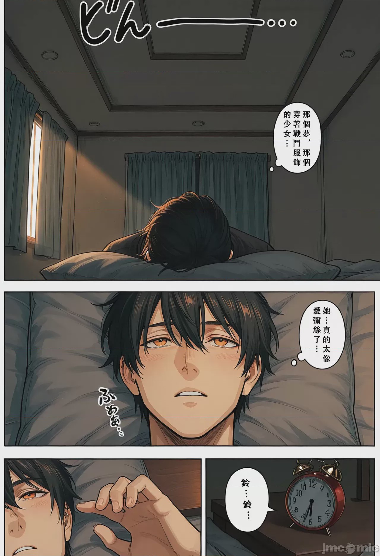 第1话，第 35 页