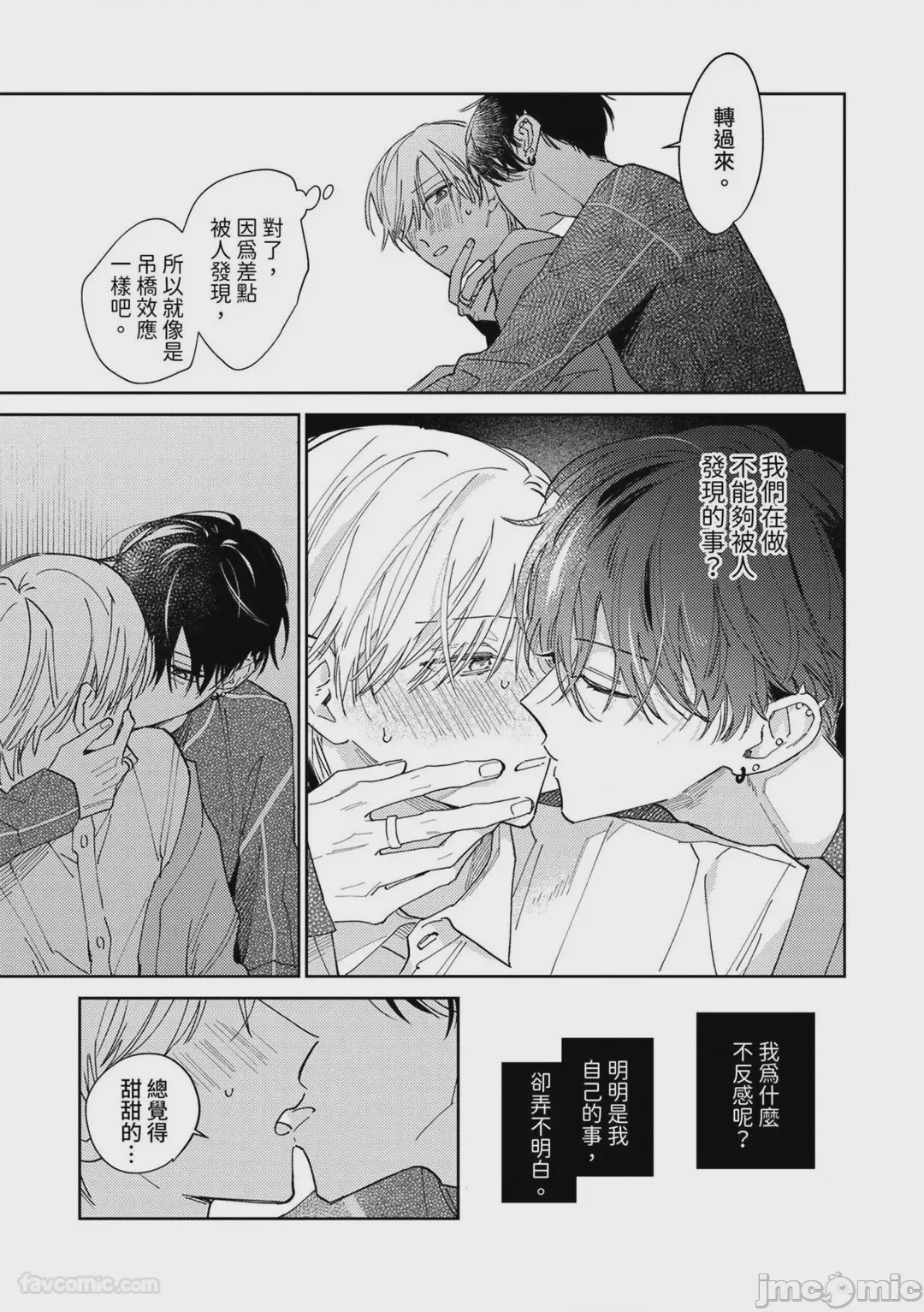 第1话、70 ページ