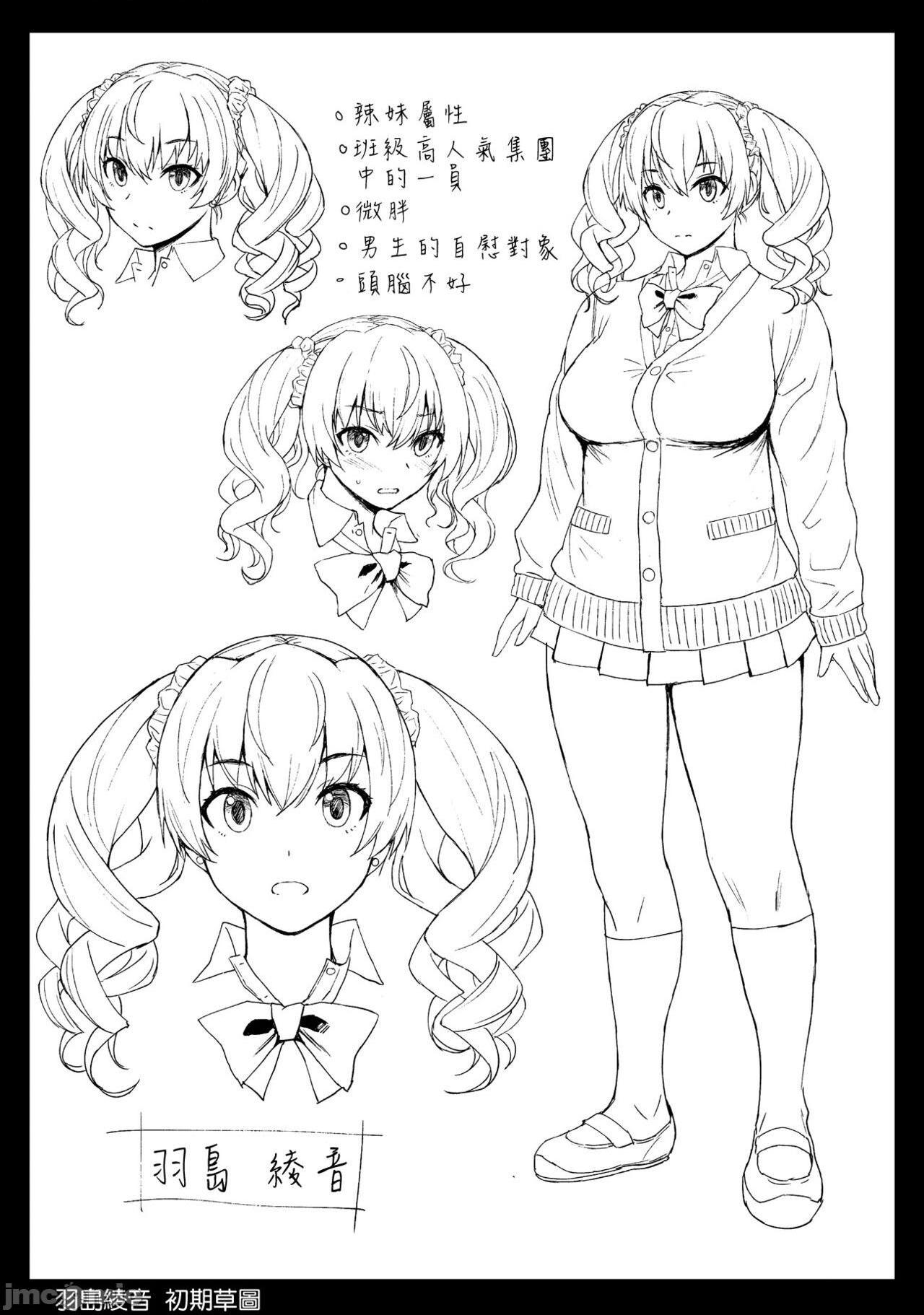 [空気系☆漢化] [爆乳フルネルソン (黒龍眼)] 淫紋交尾アプリ chapter2 [DL版], pahina 37