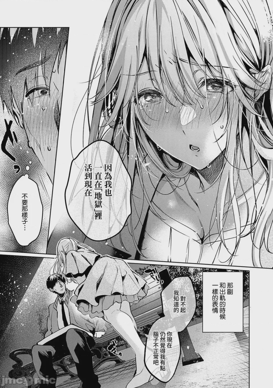 第1话，第 138 頁