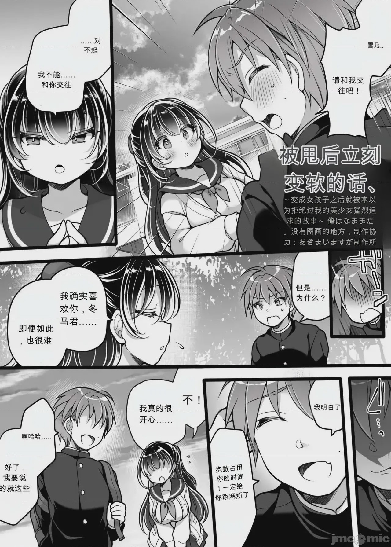 第1话，第 2 页