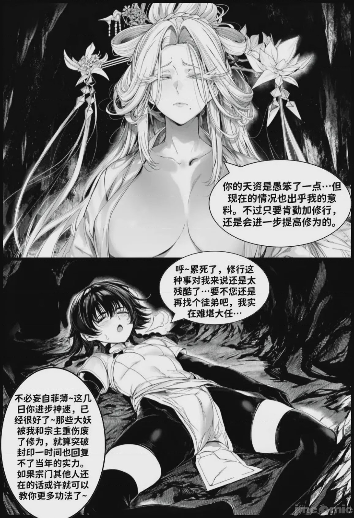 第1话, หน้า 181
