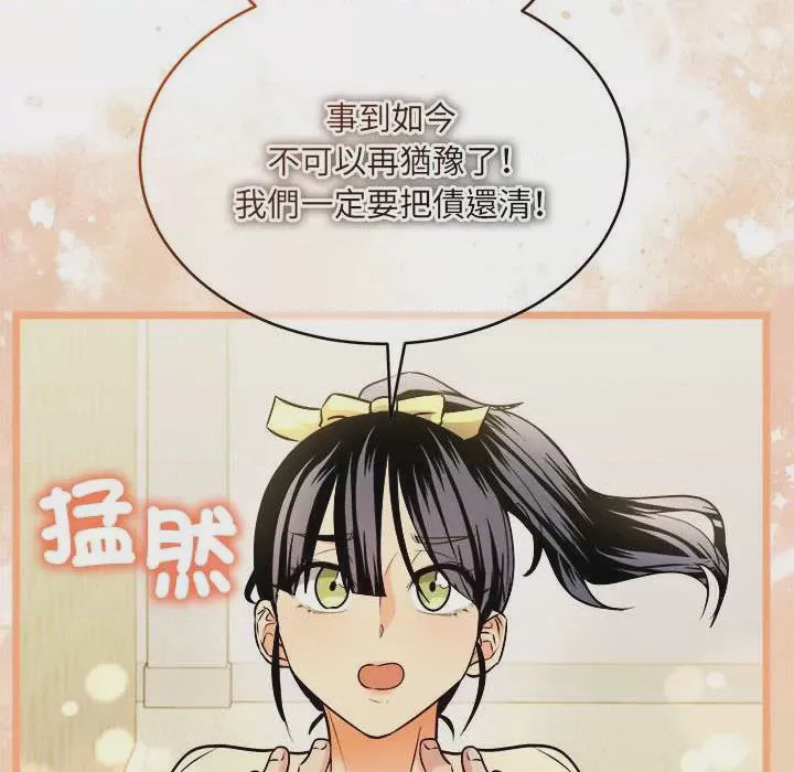 第1话 第 1 話，第 116 頁
