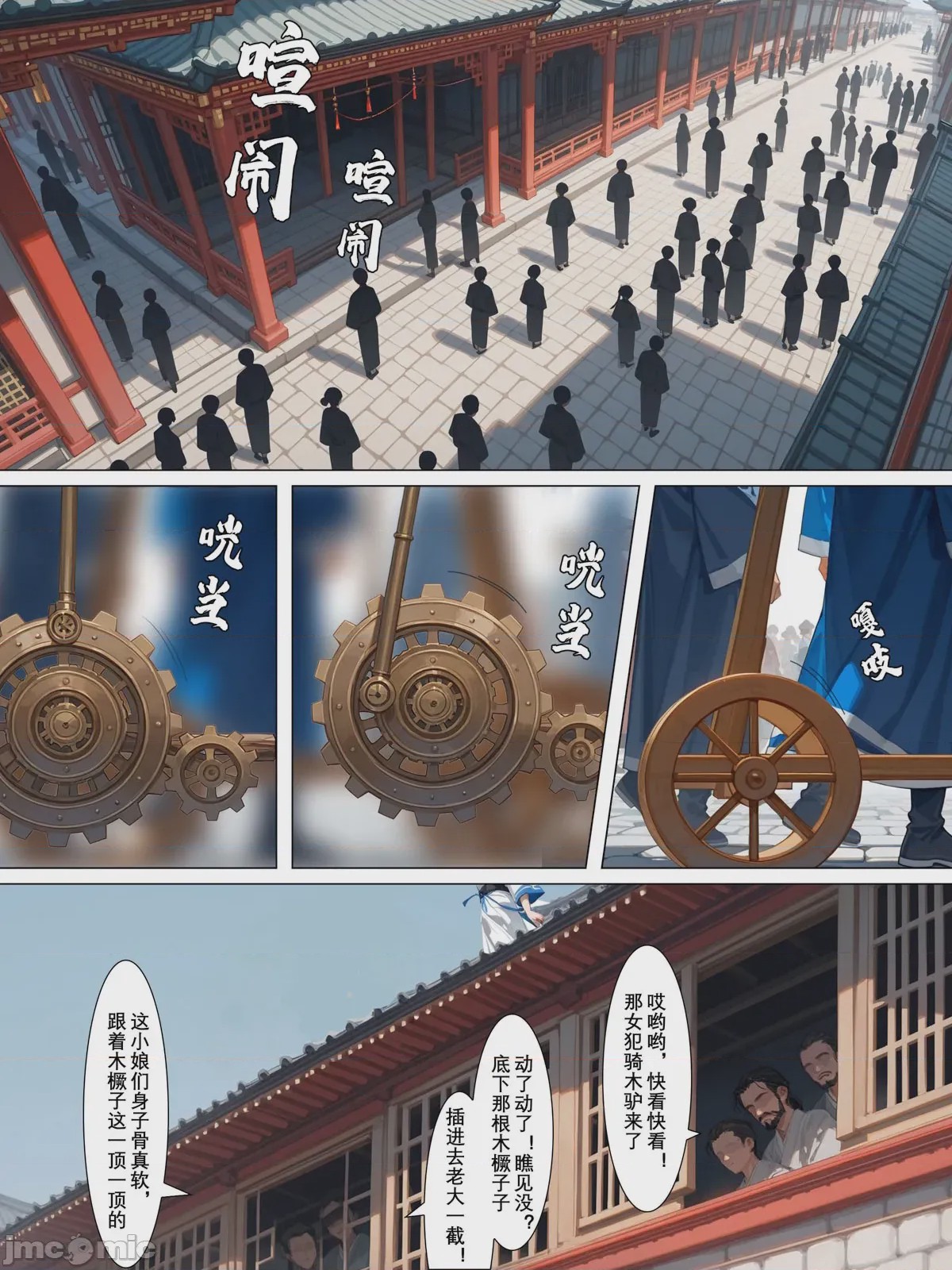第1话, หน้า 44