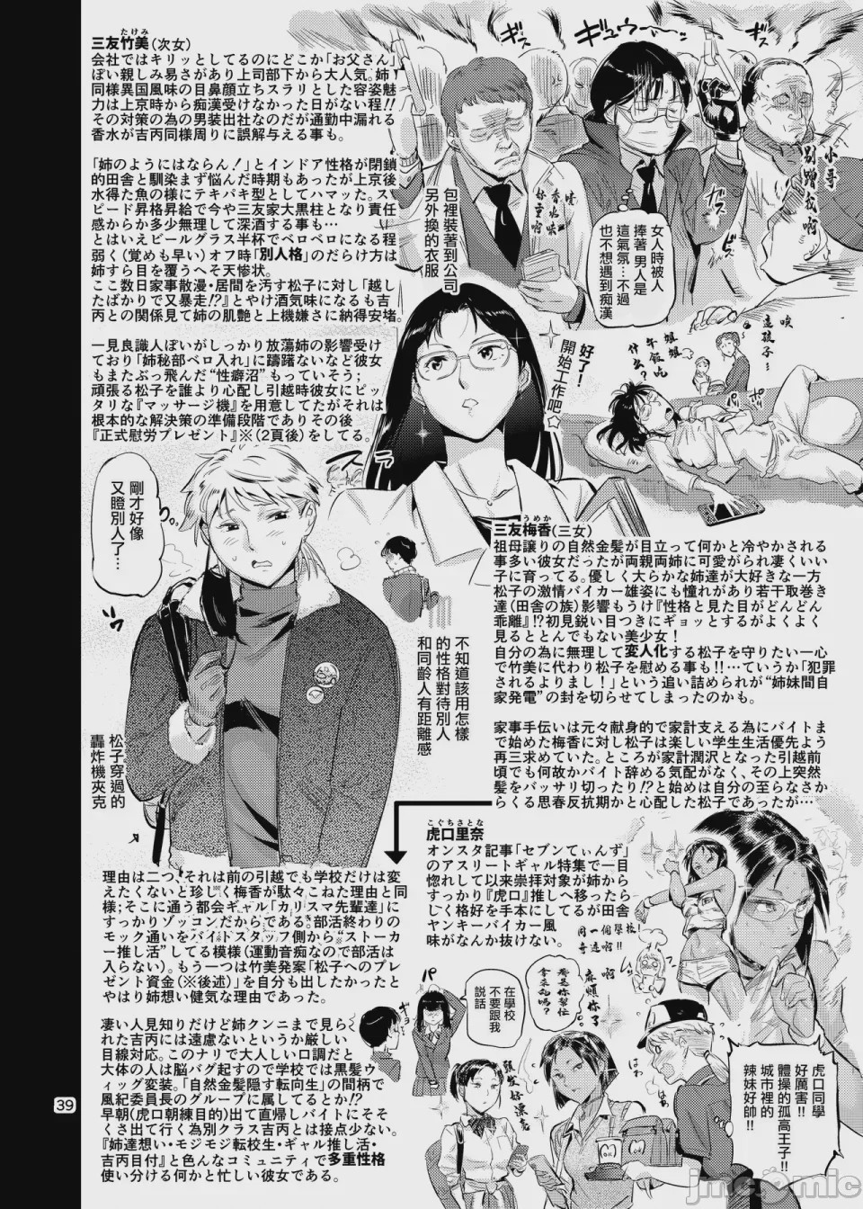 第1话，第 39 頁