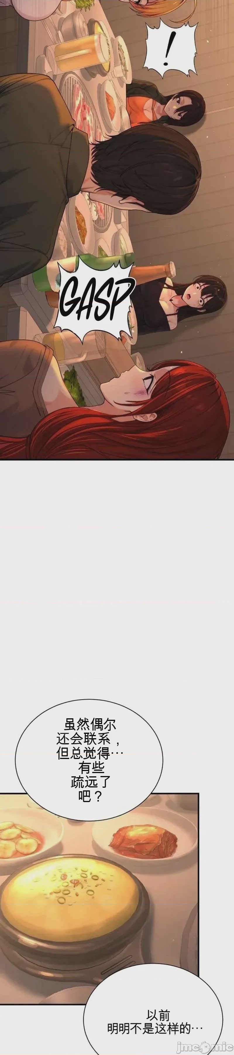 第1话、50 ページ