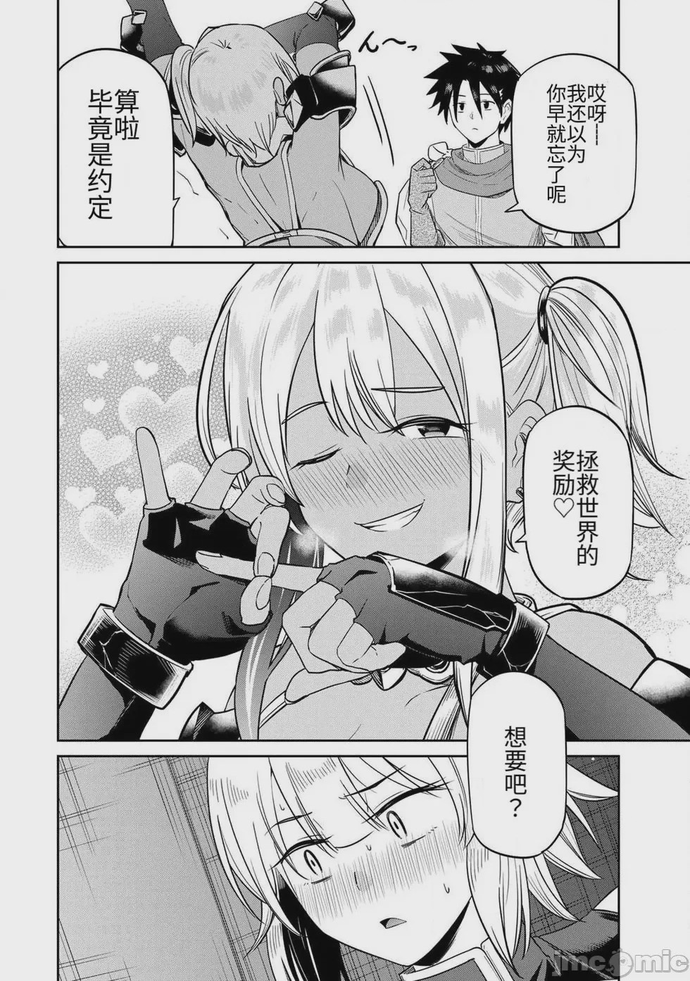 第1话、32 ページ
