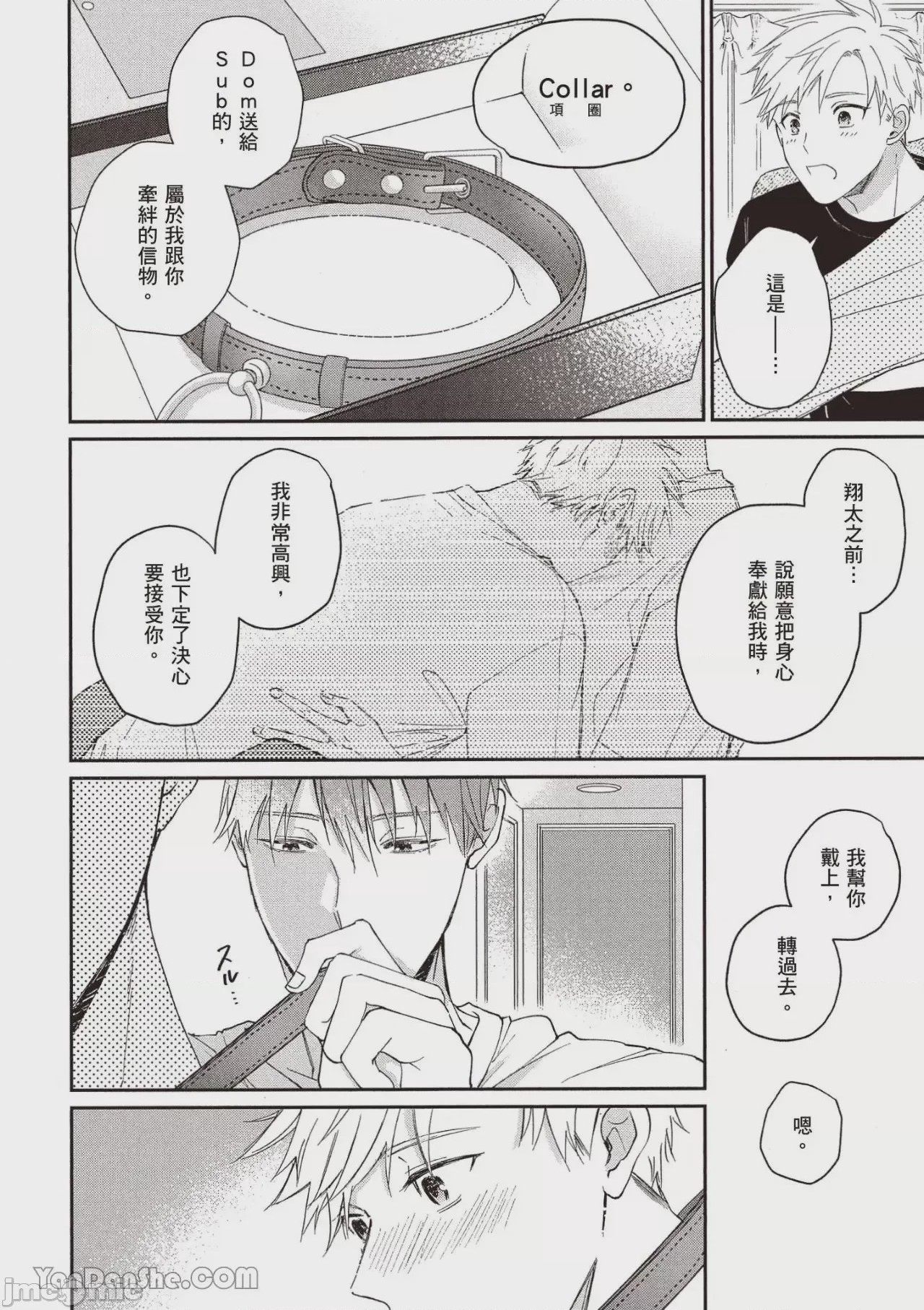 第1话，第 145 页