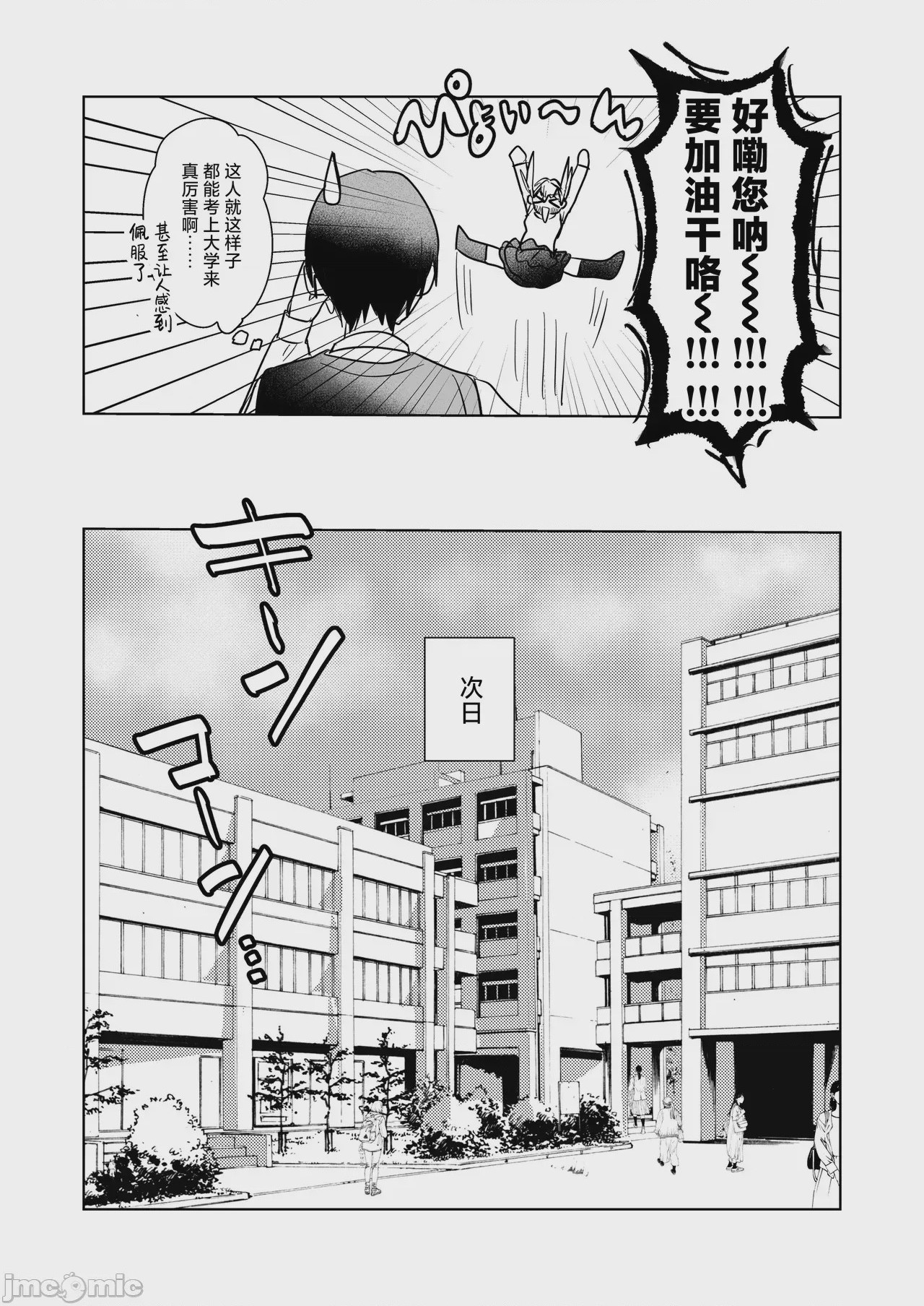 第1话, หน้า 8
