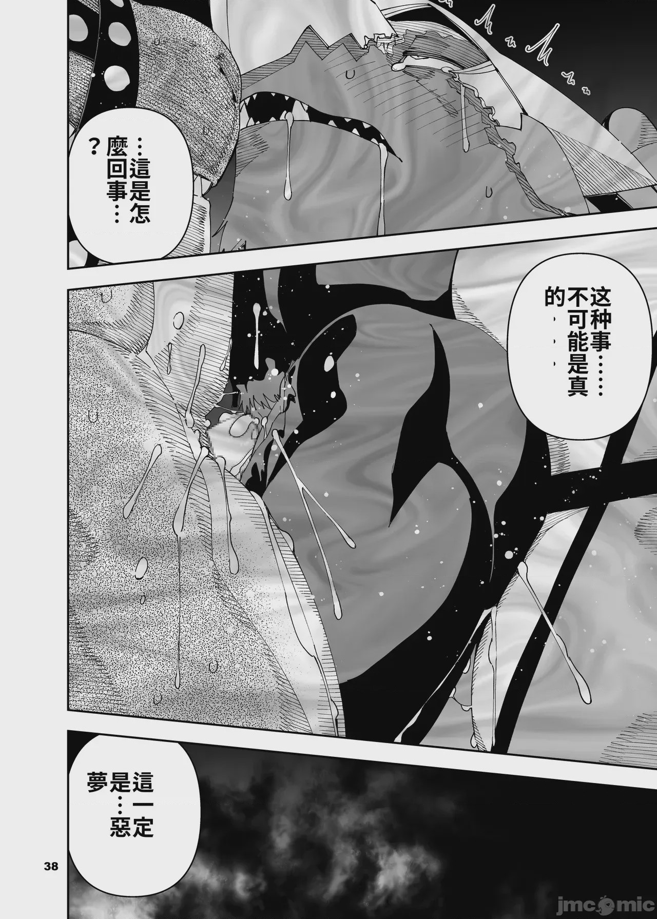 第1话，第 39 頁