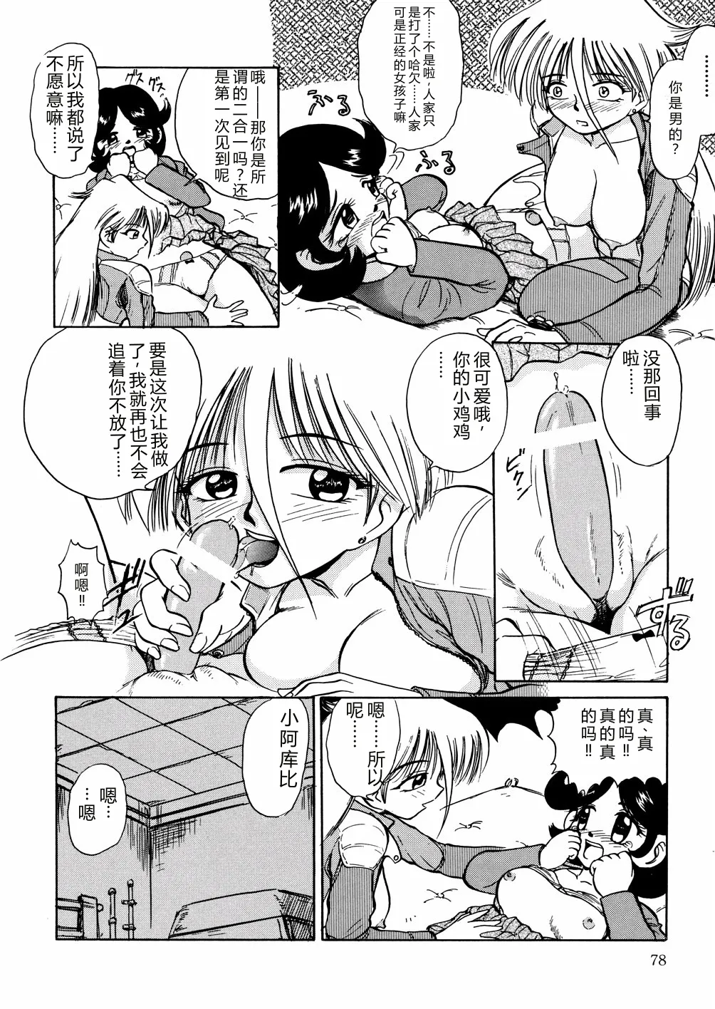 第 1 章, หน้า 81