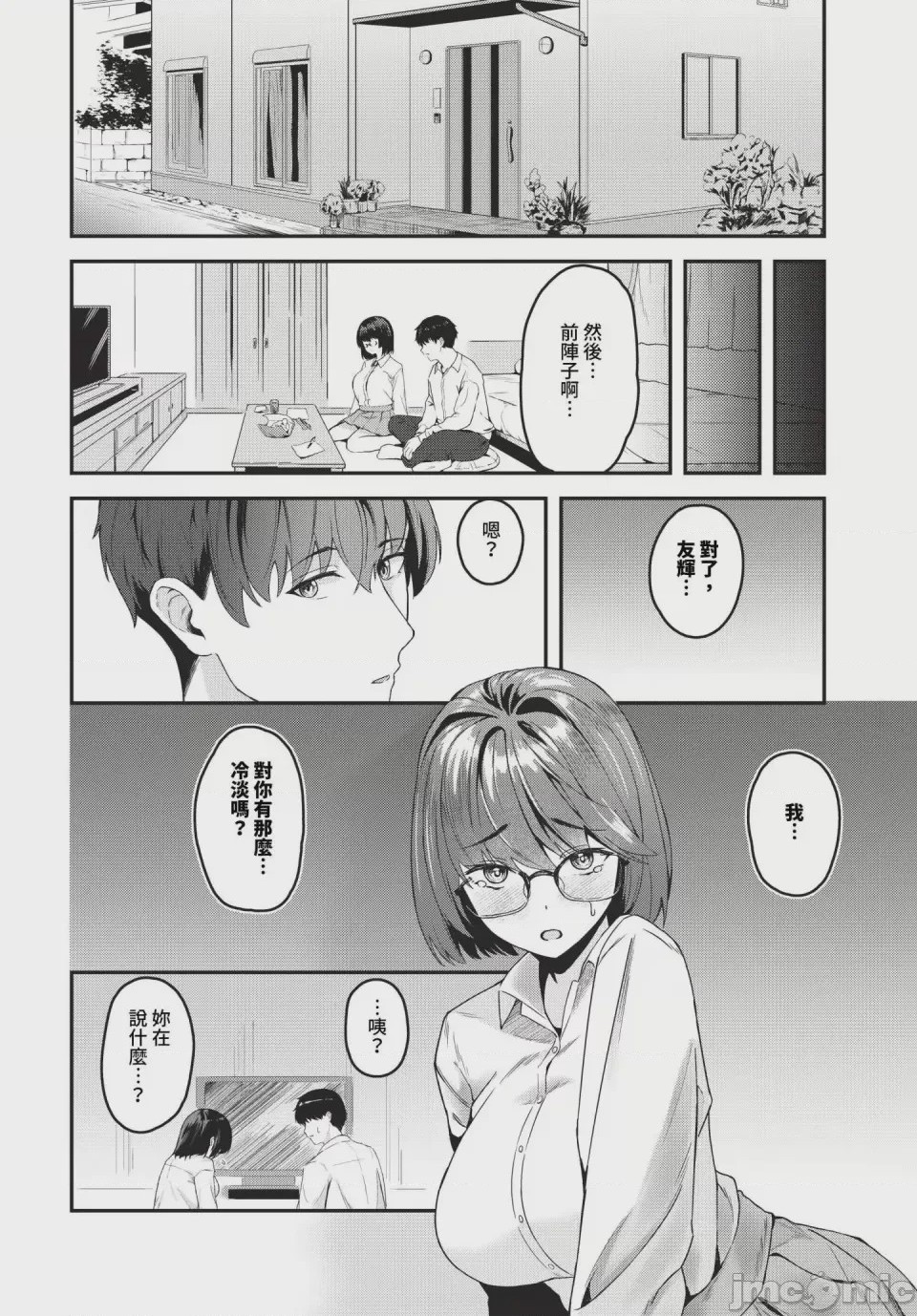 第1话，第 112 頁