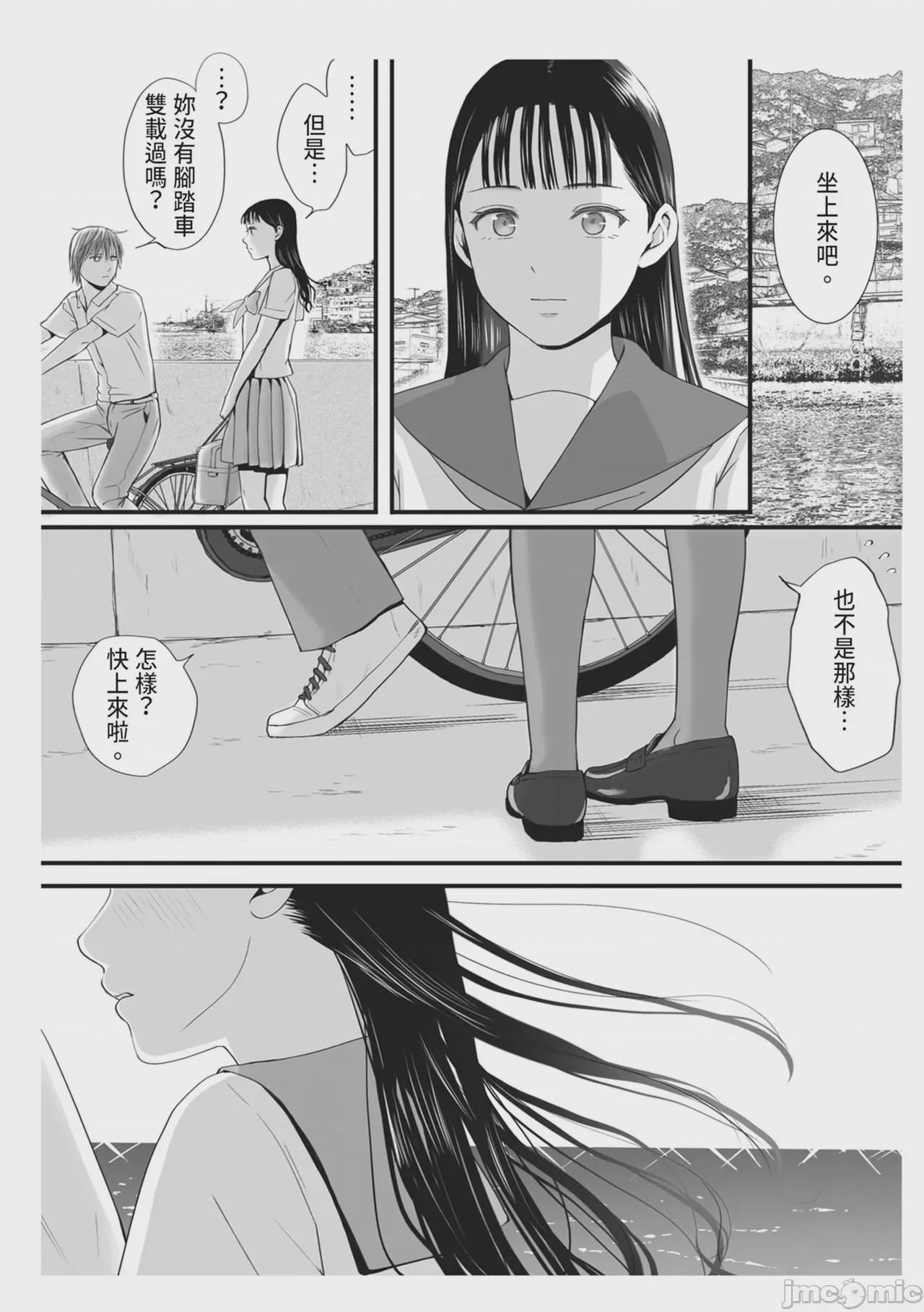 第1话, 페이지 101
