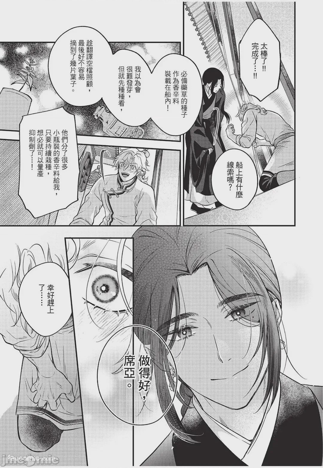 第1话、150 ページ
