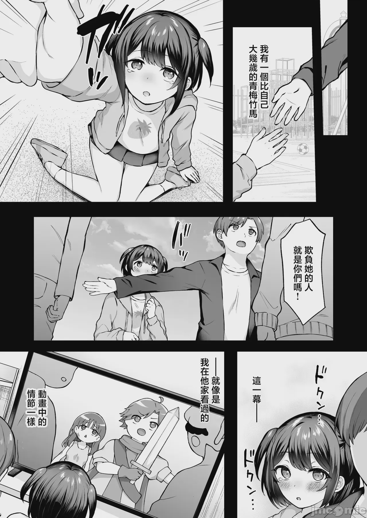 第1话, pahina 7