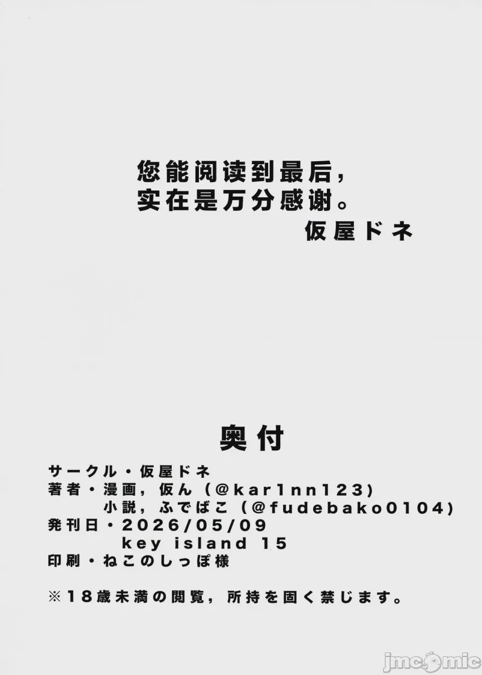 第1话，第 52 頁