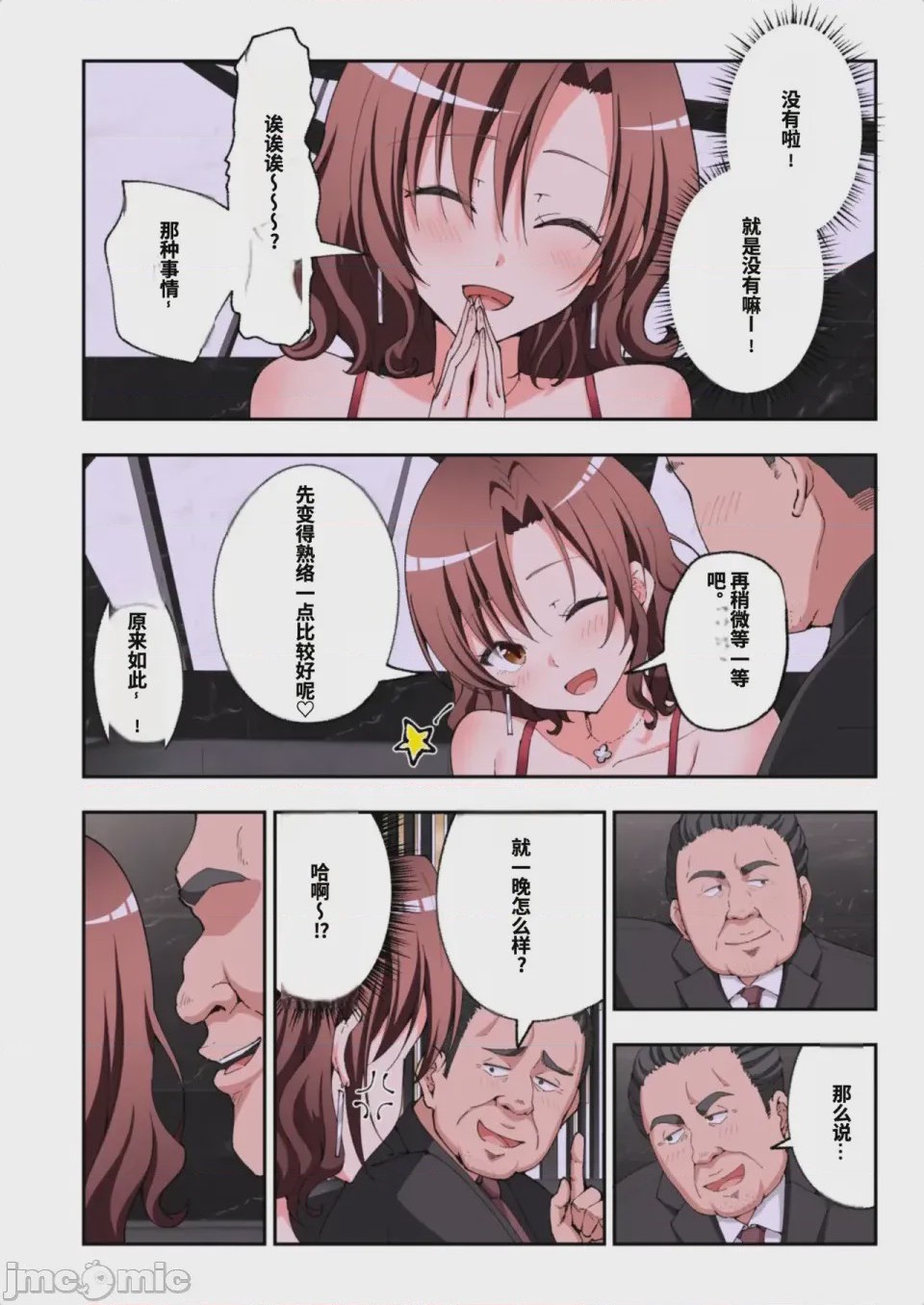 第1话, page 478