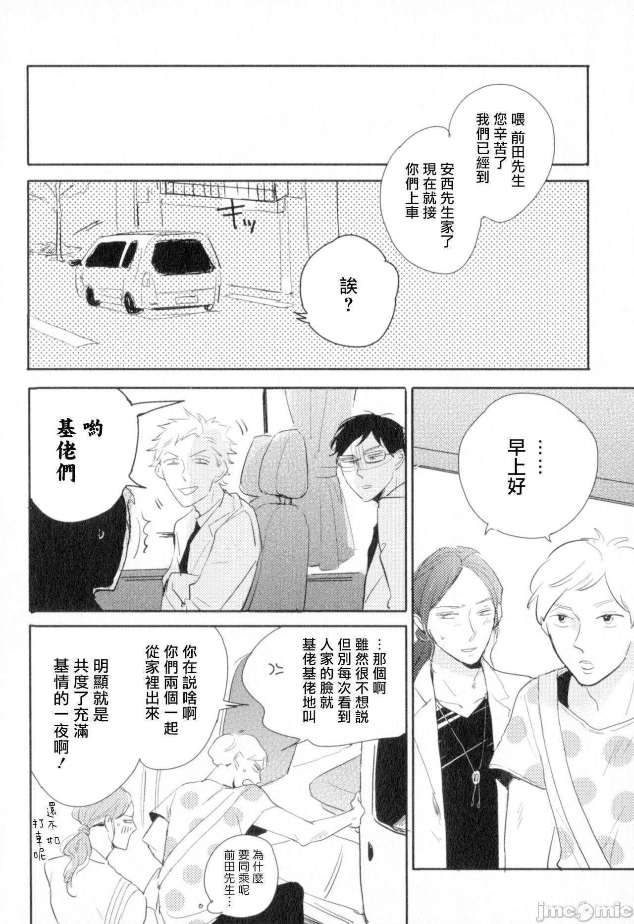 [やまねむさし] 弾丸デッドヒート, 페이지 17