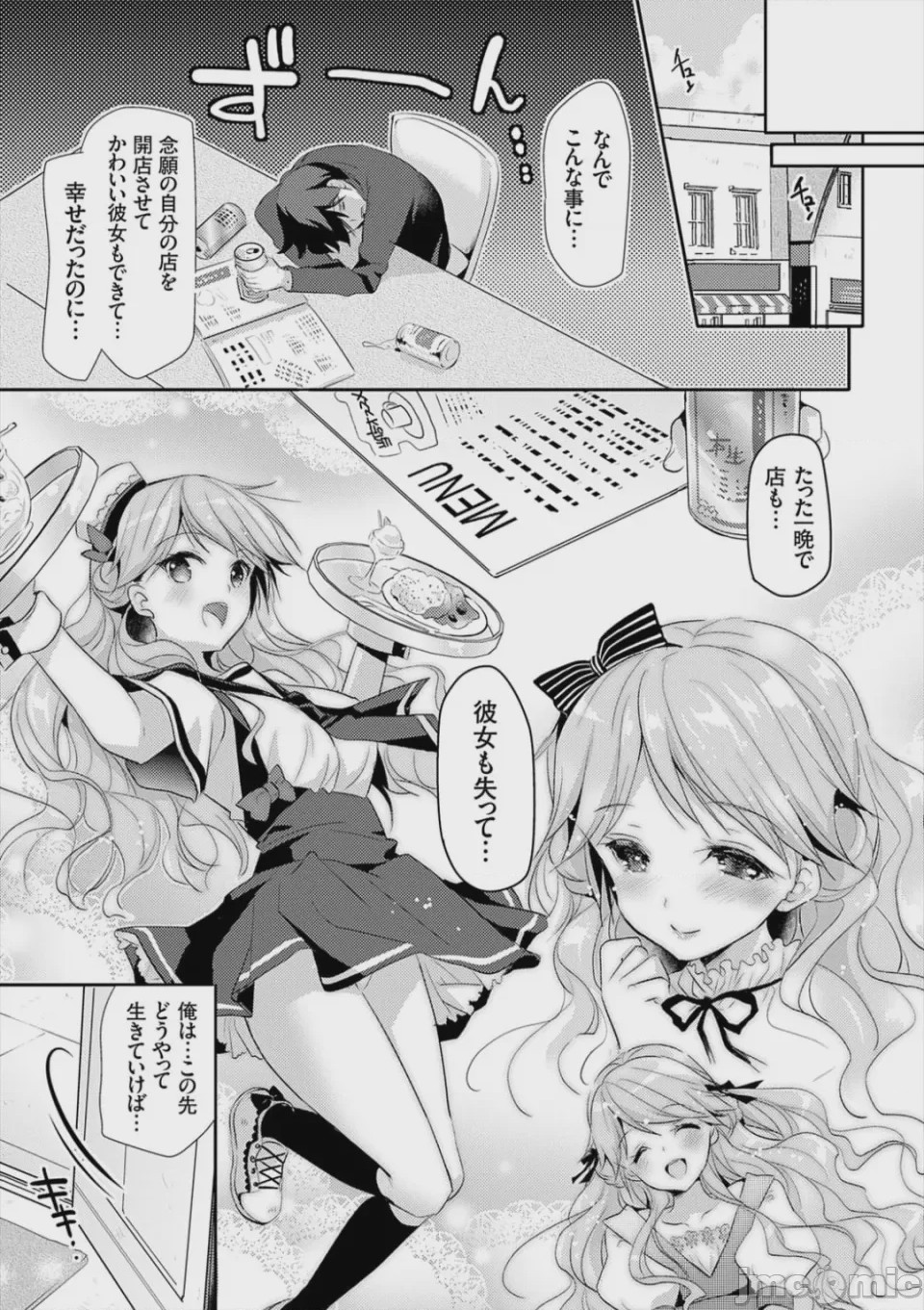 第1话、187 ページ