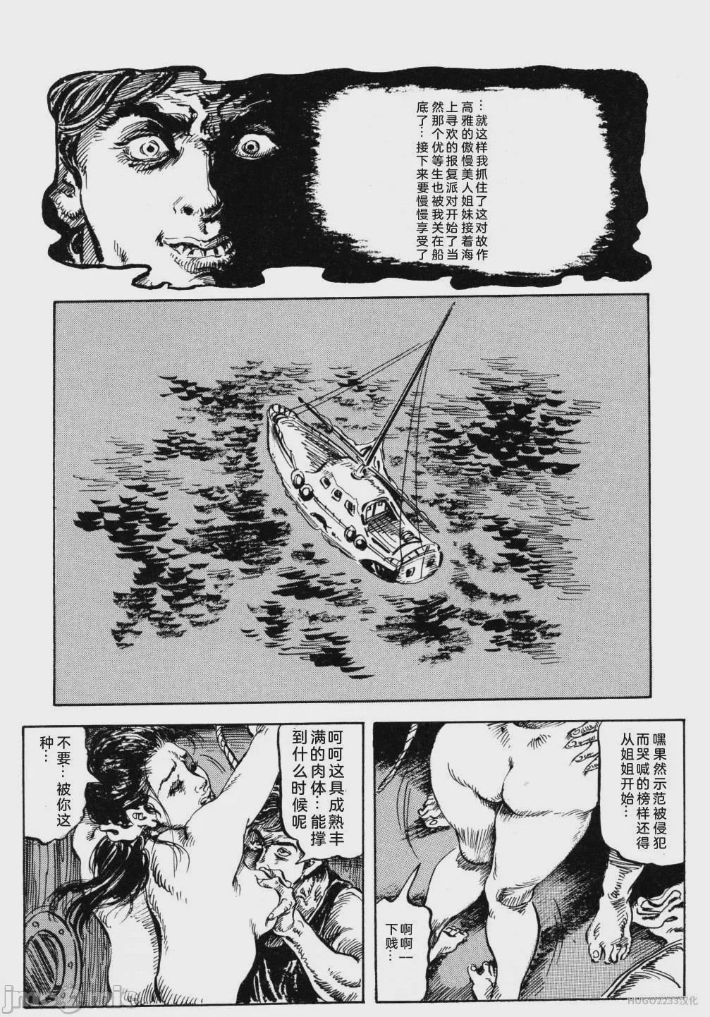 第1话，第 83 页